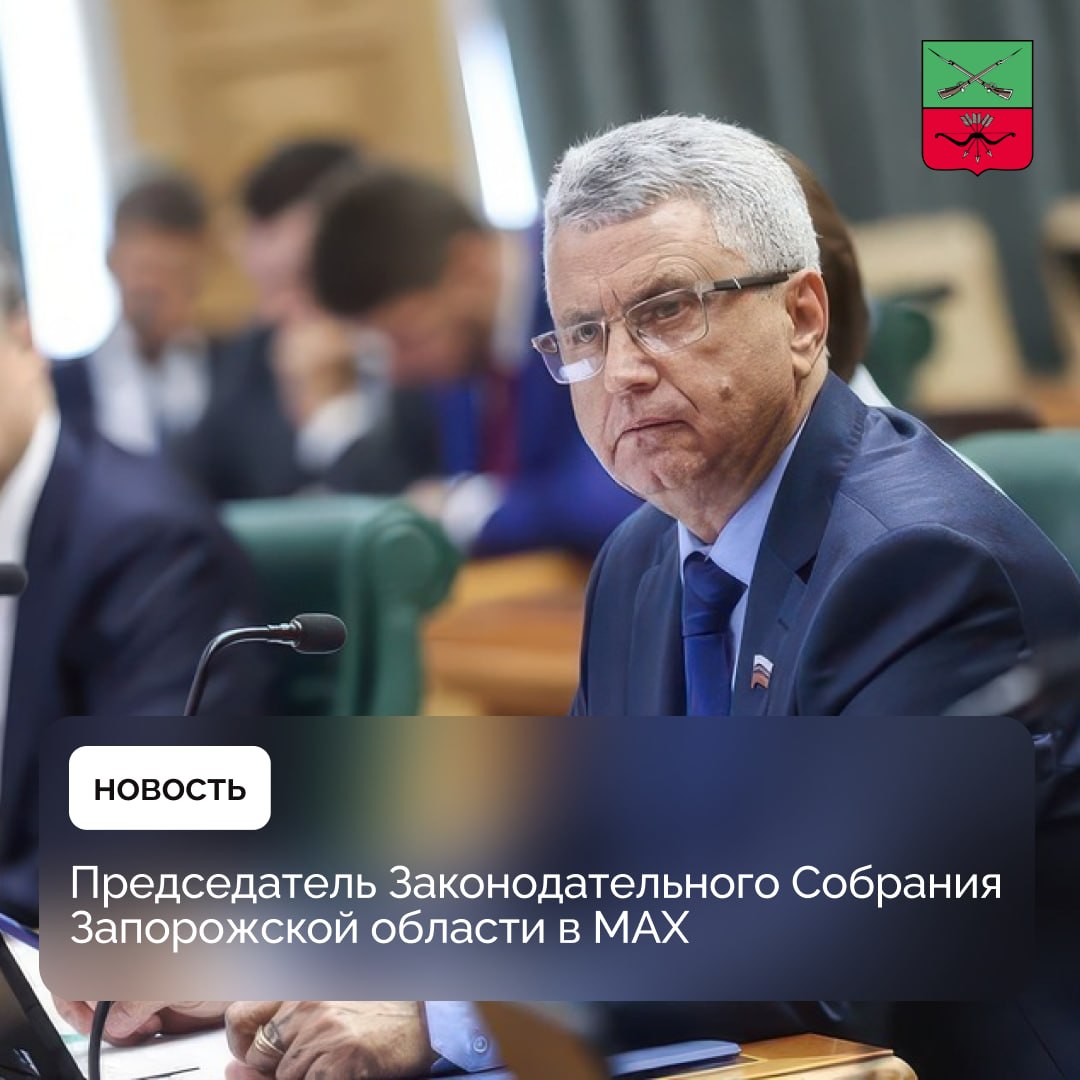 Важная информация для жителей Запорожской области