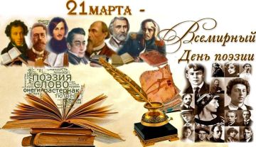 Михайловская библиотека отметила Всемирный день поэзии