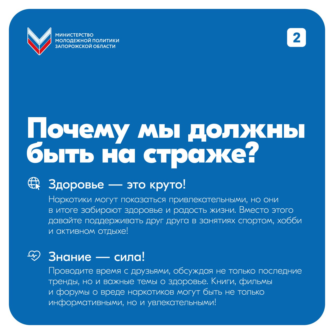 Выбирайте жизнь — выбирая свободу! Выбирайте жизнь — выбирая свободу!