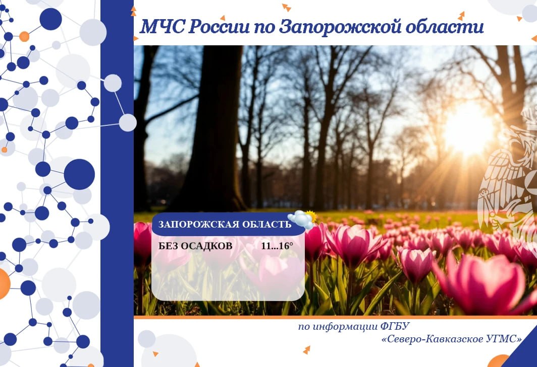 С 22 на 23 марта на территории региона ожидается: