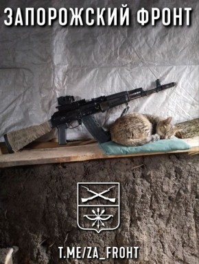 Всем бодрого утра с Запорожского направления