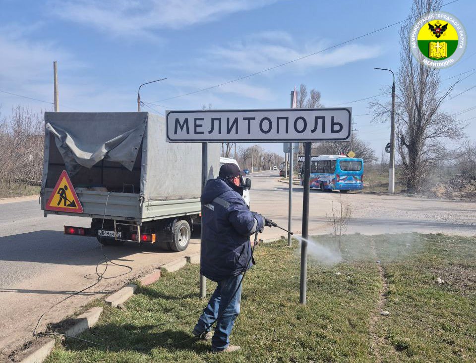 В Мелитополе продолжается очистка дорожных знаков и столбов В Мелитополе продолжается очистка дорожных знаков и столбов