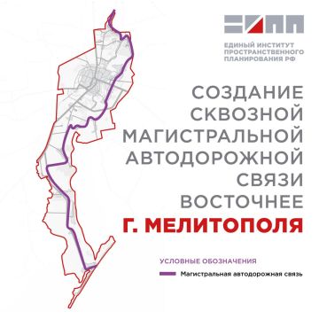 В Запорожской области планируется построить участок автодороги «Западный обход Мелитополя»