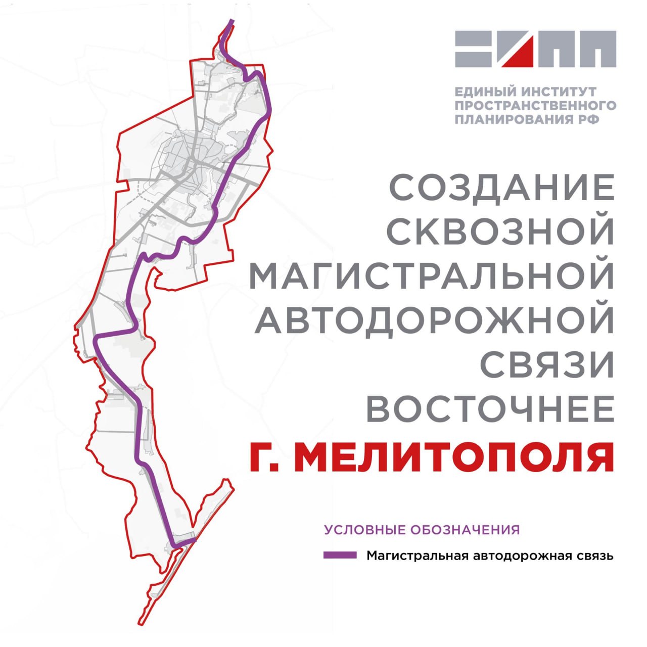 В Запорожской области планируется построить участок автодороги «Западный обход Мелитополя»