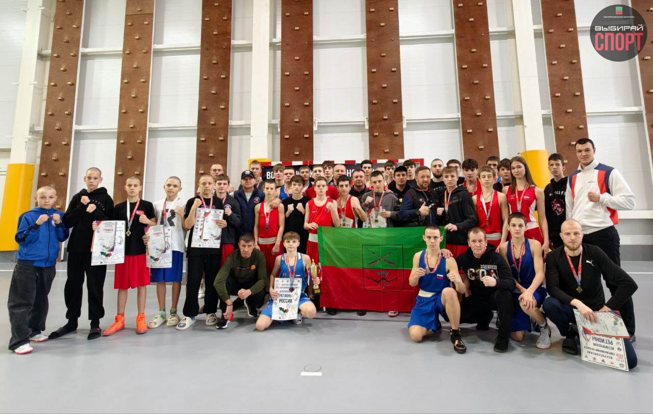 Сборная команда Запорожской области заняла 2 командное место во Всероссийских соревнованиях по боксу «Исторические регионы России» в Ростовкой области