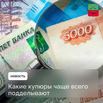 Как проверить подлинность банкноты?