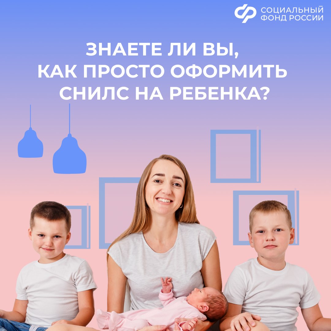 В Запорожской области процедура оформления СНИЛС на детей значительно упрощена