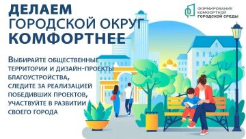 Уважаемые жители городского округа Мелитополь!
