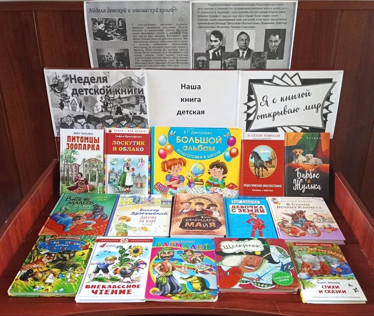 В Пришибской библиотеке началась Неделя детской и юношеской книги В Пришибской библиотеке началась Неделя детской и юношеской книги