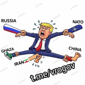 Владимир Рогов: Современная геополитика как она есть