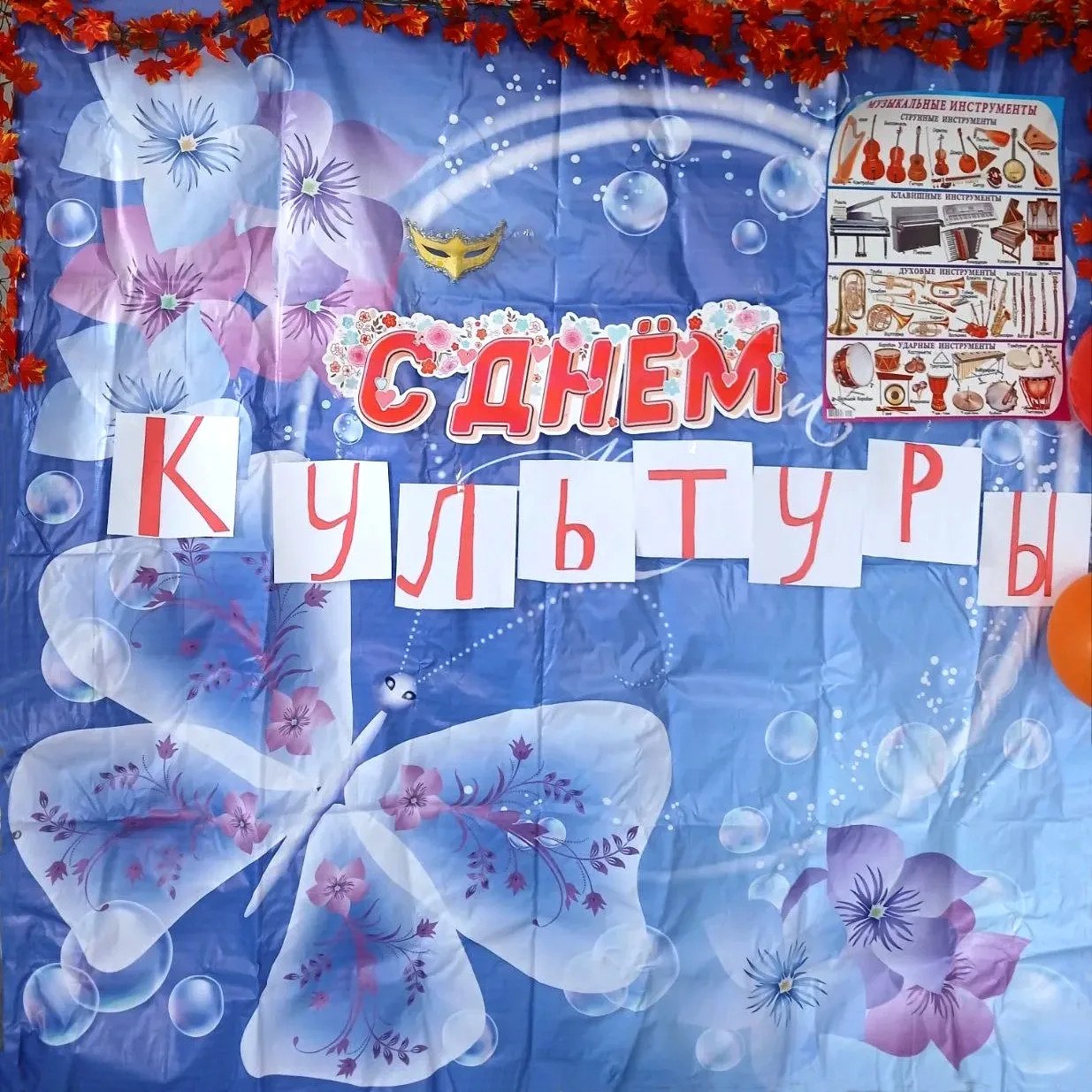 Сельский клуб в Тракторном поздравляет работников культуры с профессиональным праздником