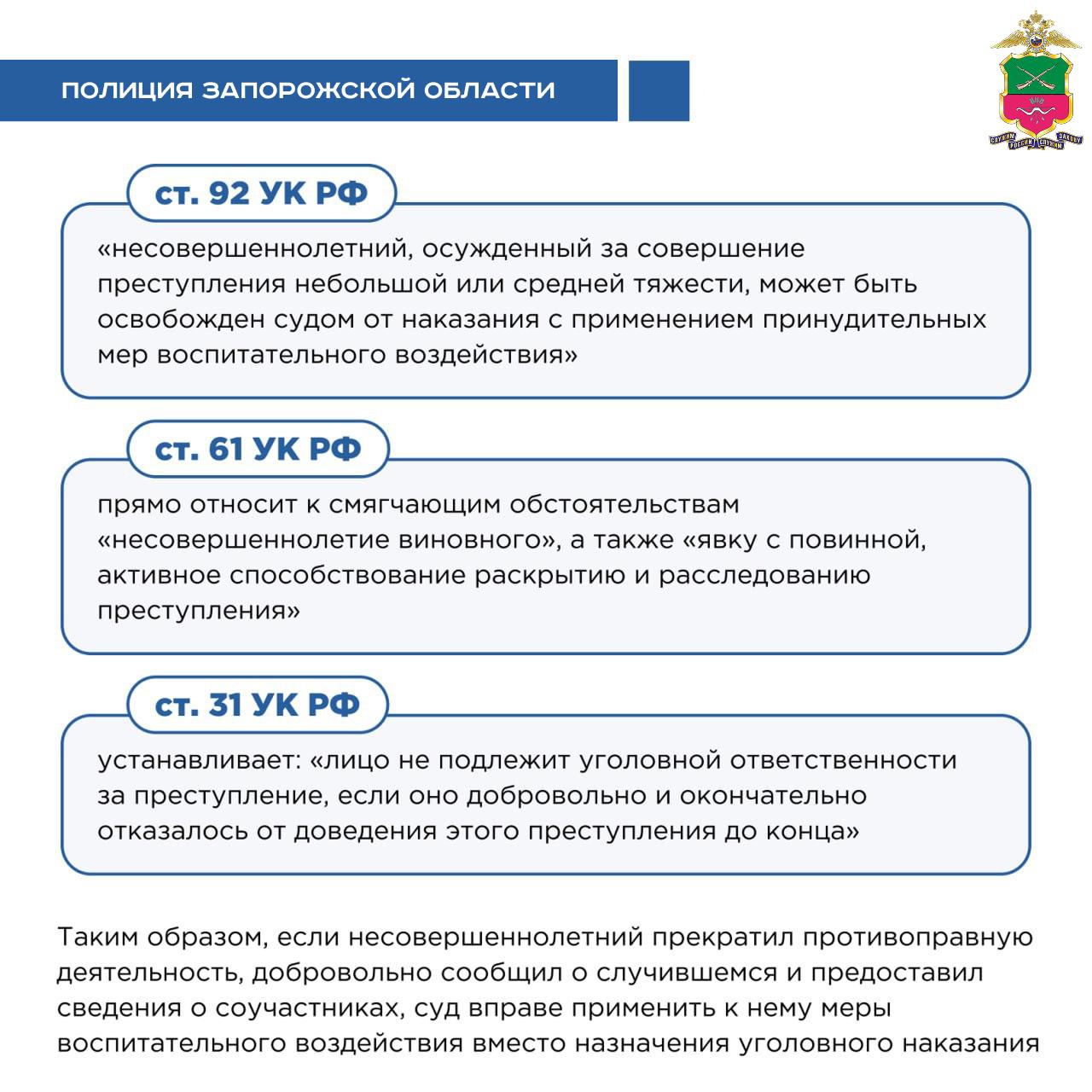 Что делать, если ребёнок оказался вовлечён в аренду аккаунтов или дропперство? Что делать, если ребёнок оказался вовлечён в аренду аккаунтов или дропперство?