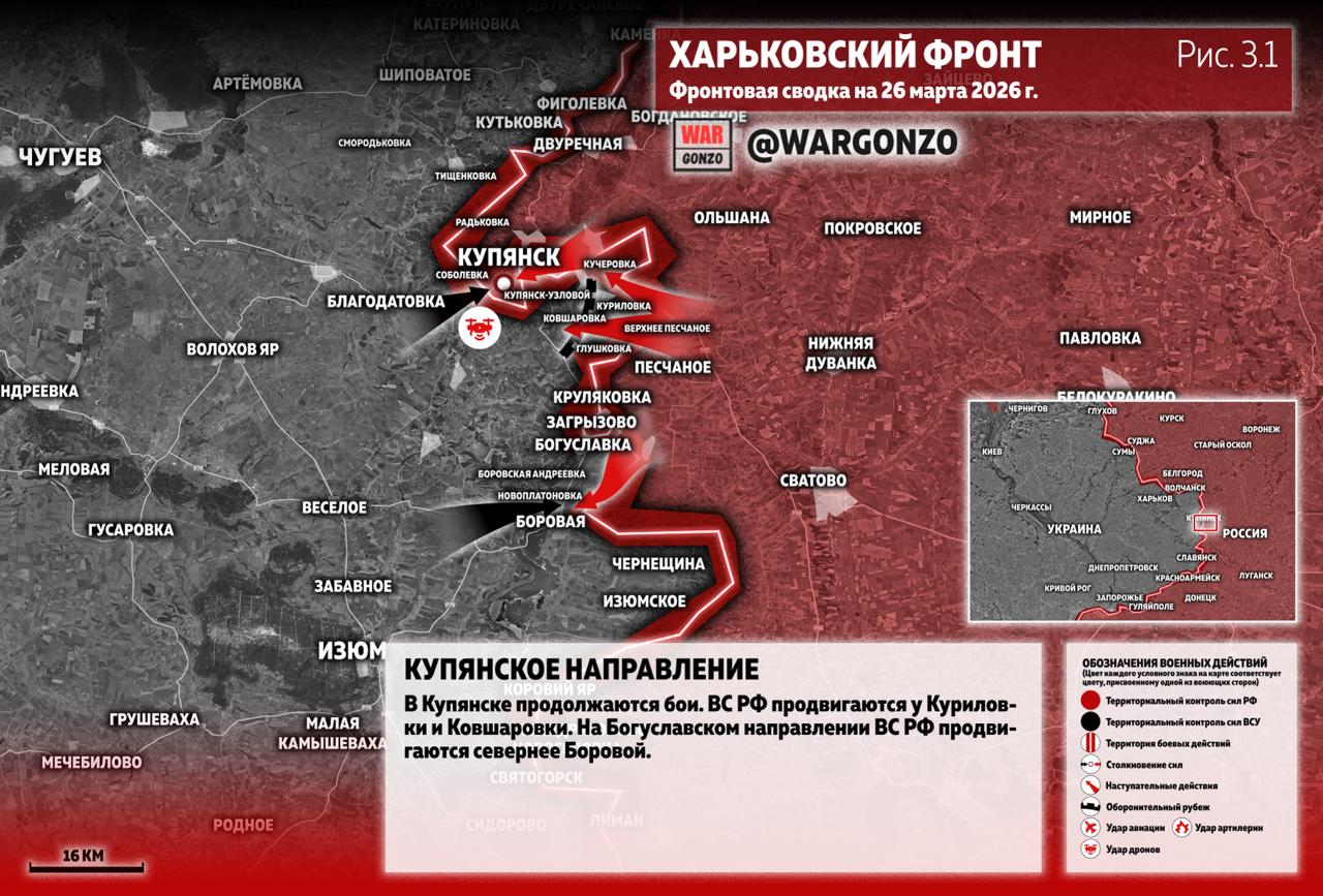 WarGonzo: Фронтовая сводка на утро 26.03.26 WarGonzo: Фронтовая сводка на утро 26.03.26