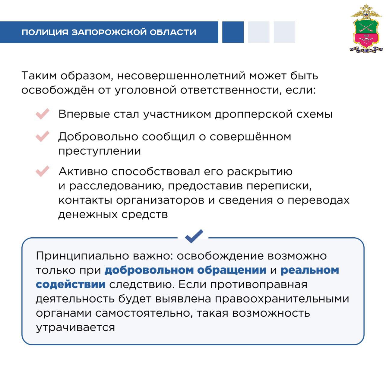 Что делать, если ребёнок оказался вовлечён в аренду аккаунтов или дропперство? Что делать, если ребёнок оказался вовлечён в аренду аккаунтов или дропперство?