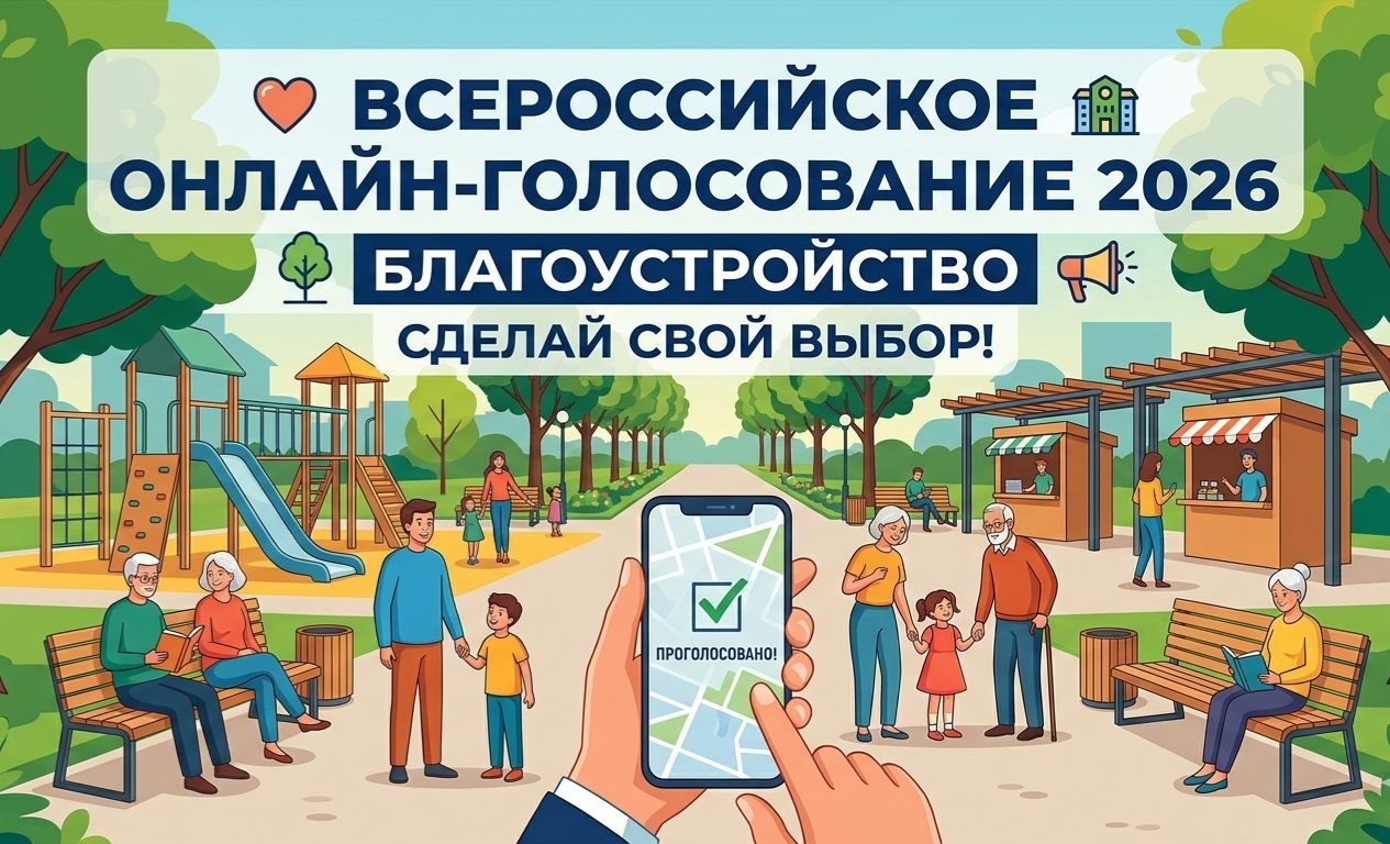 Внимание! Участвуйте в развитии нашего округа!