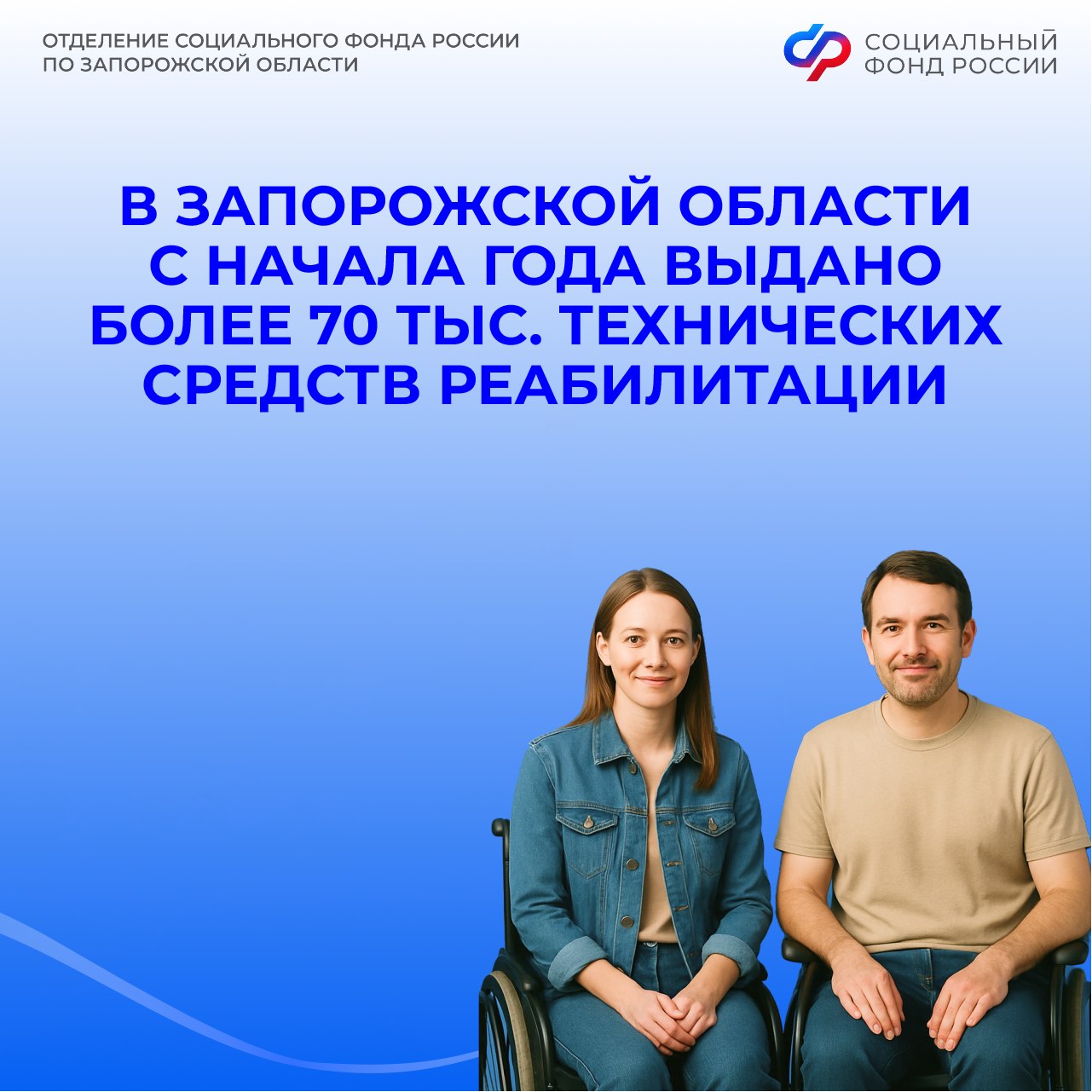 Когда нужно подавать заявление на техническое средство реабилитации повторно