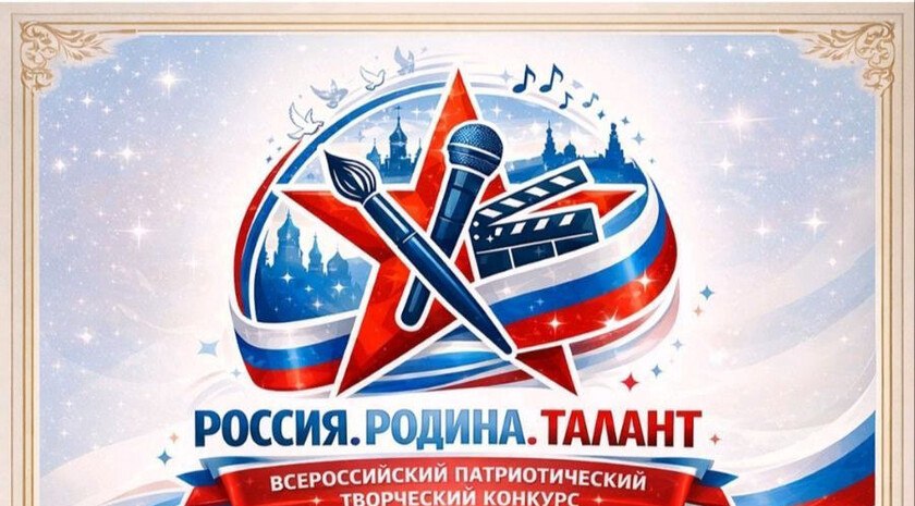 Творческие коллективы из Бердянского района победили на конкурсе «Россия. Родина. Талант»