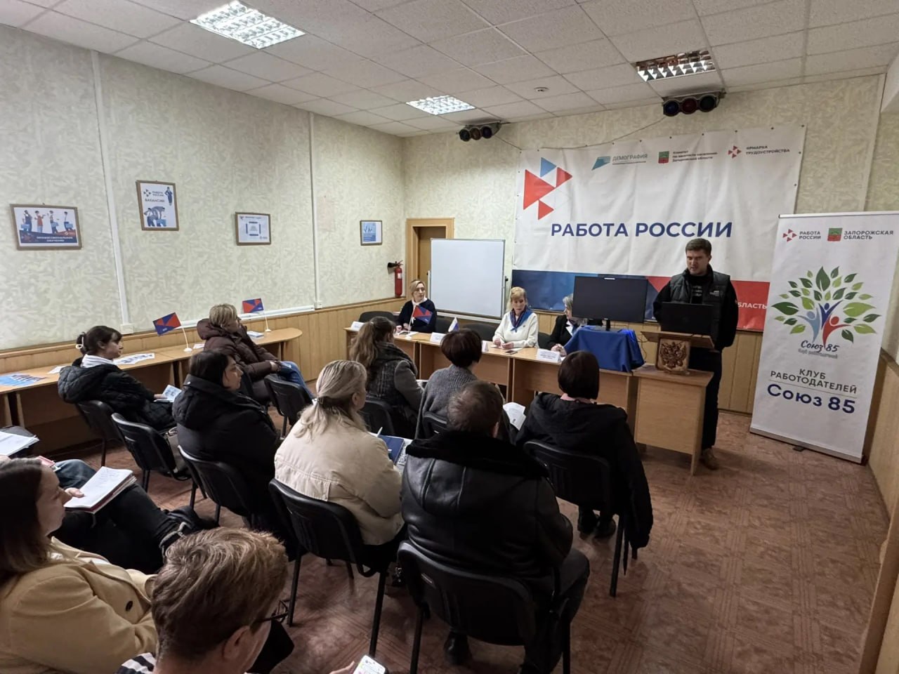 В Кадровом центре в г. Бердянске состоялось заседание клуба работодателей «Союз 85» В Кадровом центре в г. Бердянске состоялось заседание клуба работодателей «Союз 85»