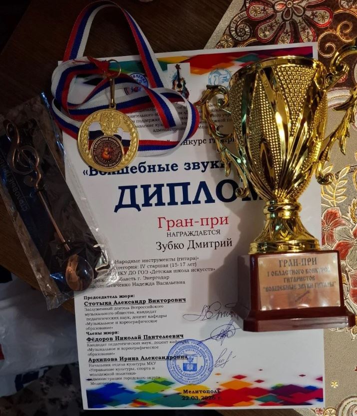 Наши всегда первые!. Учащийся 5-го класса Музыкального отделения Детской школы искусств Дмитрий Зубко достойно выступил на Первом областном конкурсе гитаристов "Волшебные звуки гитары" в Мелитополе