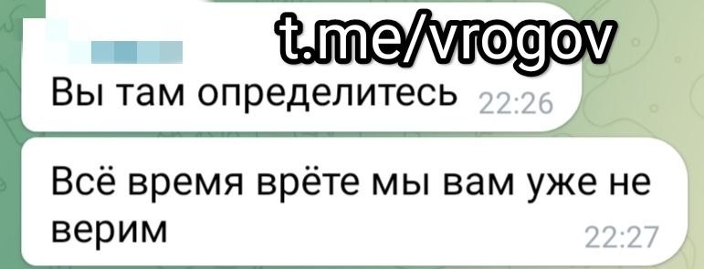 Владимир Рогов: Жители десятков населённых пунктов Запорожской области жалуются на отсутствие электроснабжения и постоянные неточности между анонсированными областными властями временными интервалами отключения подачи... Владимир Рогов: Жители десятков населённых пунктов Запорожской области жалуются на отсутствие электроснабжения и постоянные неточности между анонсированными областными властями временными интервалами отключения подачи...