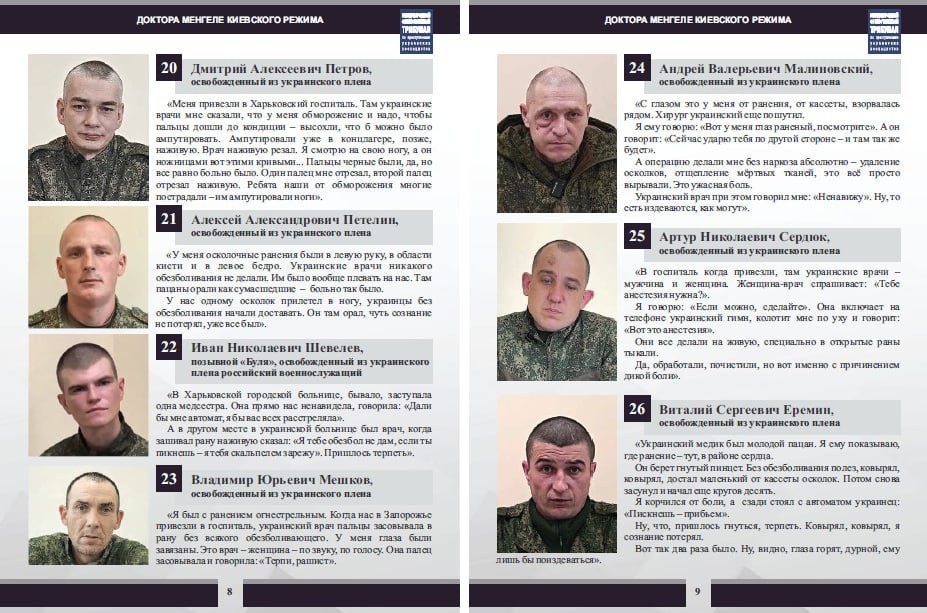 #ПреступленияКиевскогоРежима #ПреступленияКиевскогоРежима