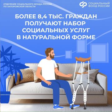 Как мне начать получать набор социальных услуг в Запорожской области