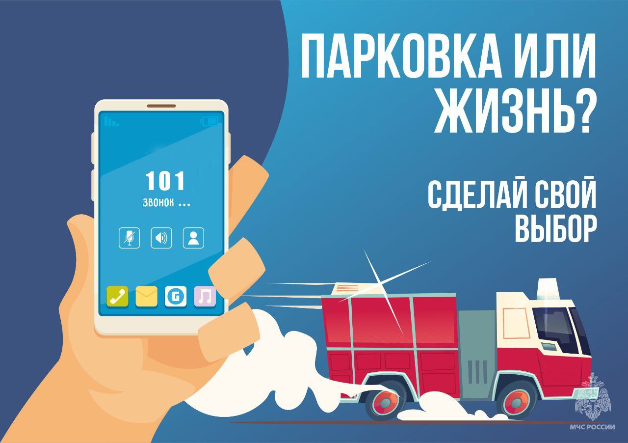 Цена парковки – чья-то жизнь