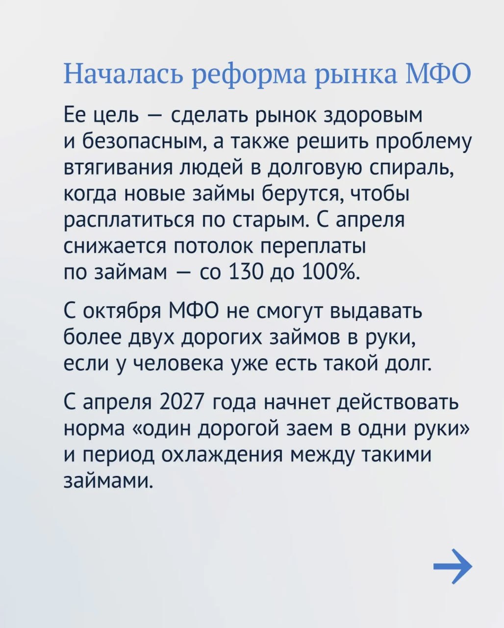 Председатель Банка России Эльвира Набиуллина представила годовой отчет Центрального Банка в Государственной Думе за 2025 год Председатель Банка России Эльвира Набиуллина представила годовой отчет Центрального Банка в Государственной Думе за 2025 год
