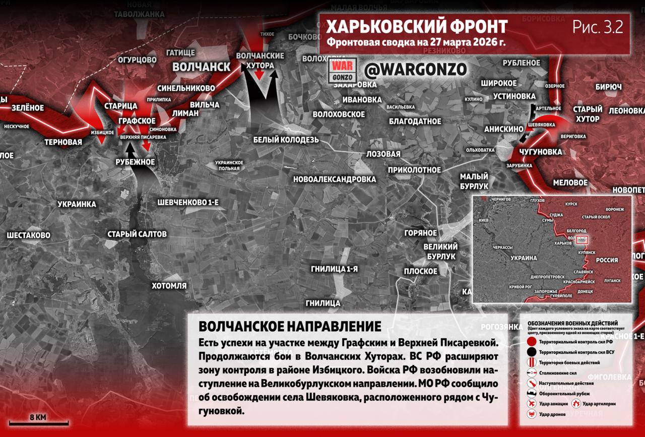 WarGonzo: Фронтовая сводка на утро 27.03.26 WarGonzo: Фронтовая сводка на утро 27.03.26
