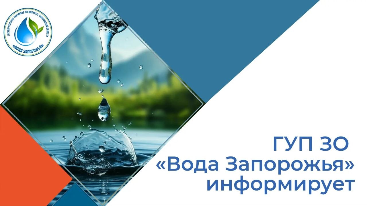 Вниманию жителей Запорожской области!