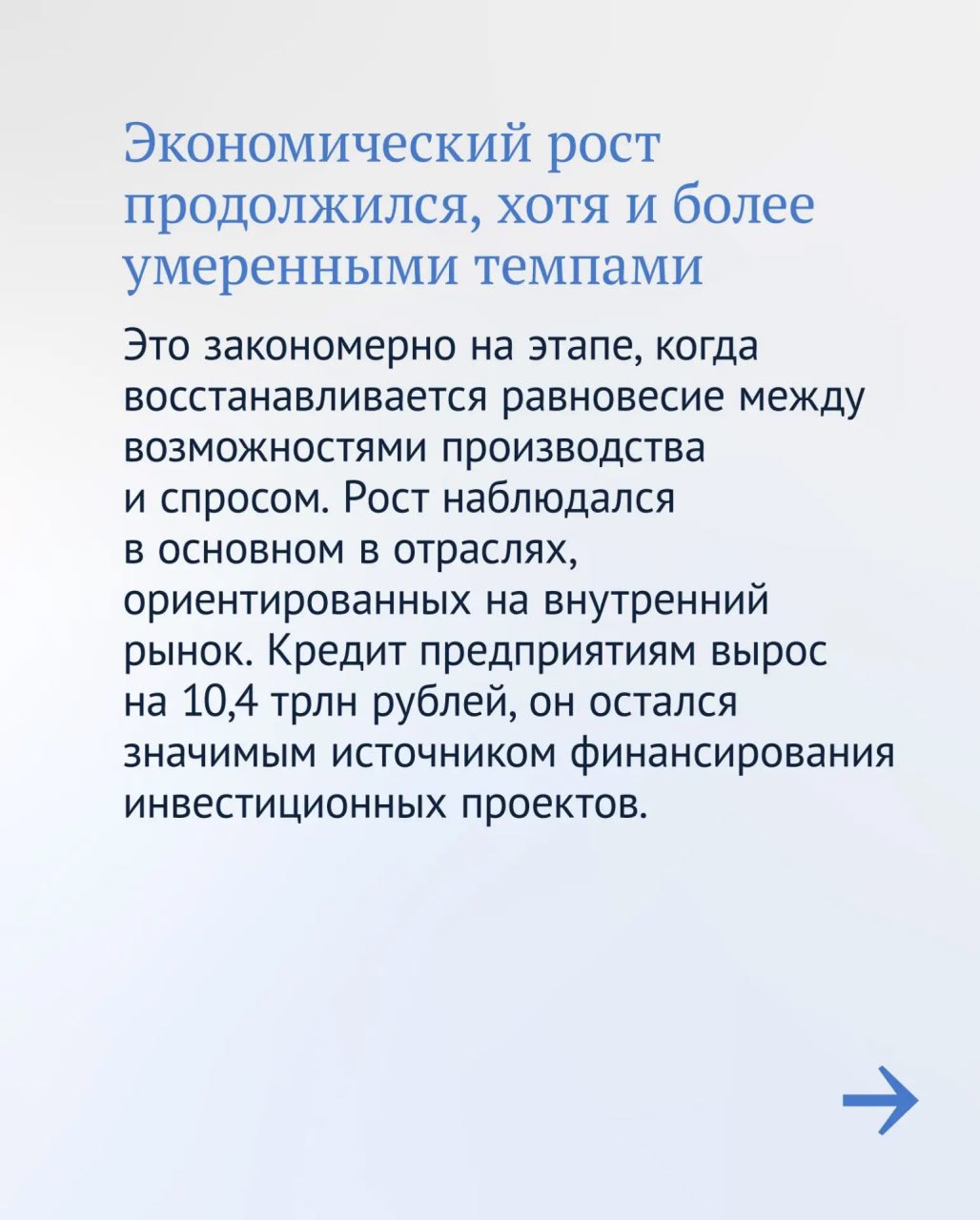 Председатель Банка России Эльвира Набиуллина представила годовой отчет Центрального Банка в Государственной Думе за 2025 год Председатель Банка России Эльвира Набиуллина представила годовой отчет Центрального Банка в Государственной Думе за 2025 год