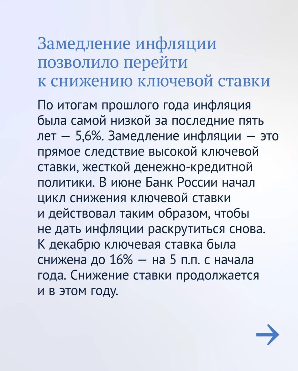 Председатель Банка России Эльвира Набиуллина представила годовой отчет Центрального Банка в Государственной Думе за 2025 год Председатель Банка России Эльвира Набиуллина представила годовой отчет Центрального Банка в Государственной Думе за 2025 год