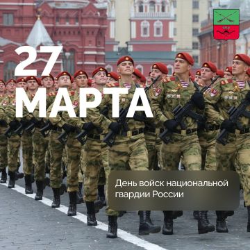День войск национальной гвардии Российской Федерации