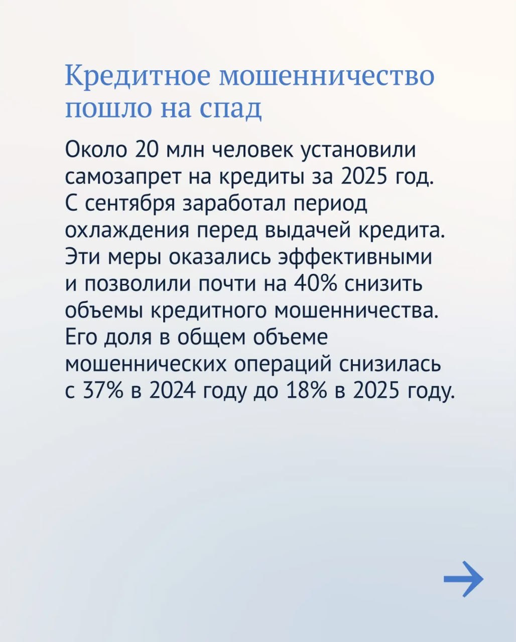 Председатель Банка России Эльвира Набиуллина представила годовой отчет Центрального Банка в Государственной Думе за 2025 год Председатель Банка России Эльвира Набиуллина представила годовой отчет Центрального Банка в Государственной Думе за 2025 год