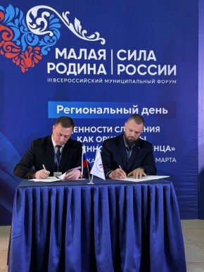 Бердянский муниципальный округ заключил соглашение о сотрудничестве с Администрацией Лабинского муниципального района