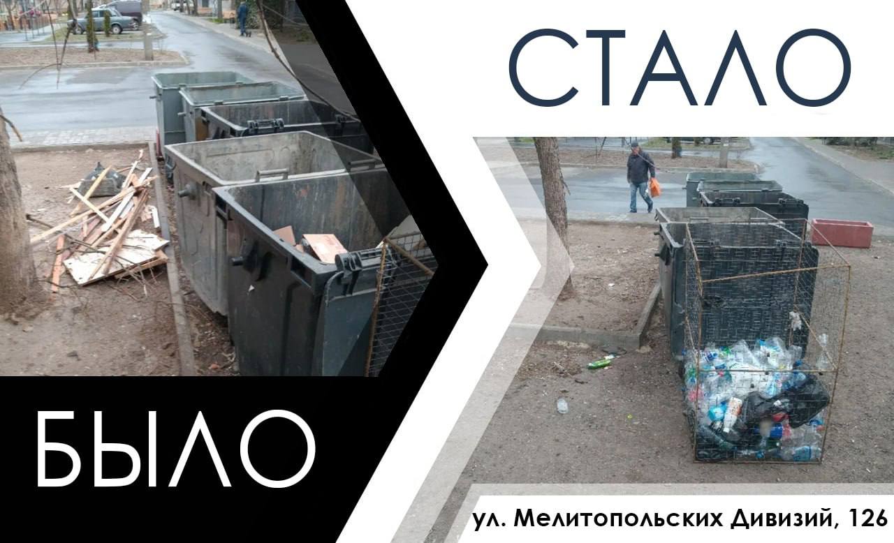 Чистый город начинается с каждого из нас: в Мелитополе продолжают ликвидировать стихийные свалки Чистый город начинается с каждого из нас: в Мелитополе продолжают ликвидировать стихийные свалки