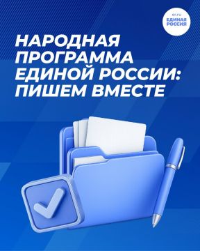 Народная программа формируется вместе с людьми — со всей страны поступают тысячи предложений о том, что важно изменить уже сейчас
