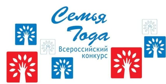 В Запорожской области стартовал региональный этап Всероссийского конкурса «Семья года»