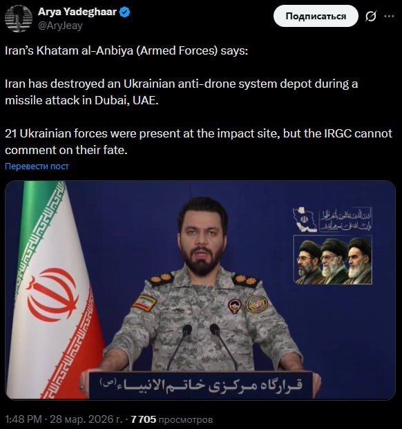 Иран атаковал и уничтожил склад с украинскими специалистами и их противодроновыми системами в Дубае