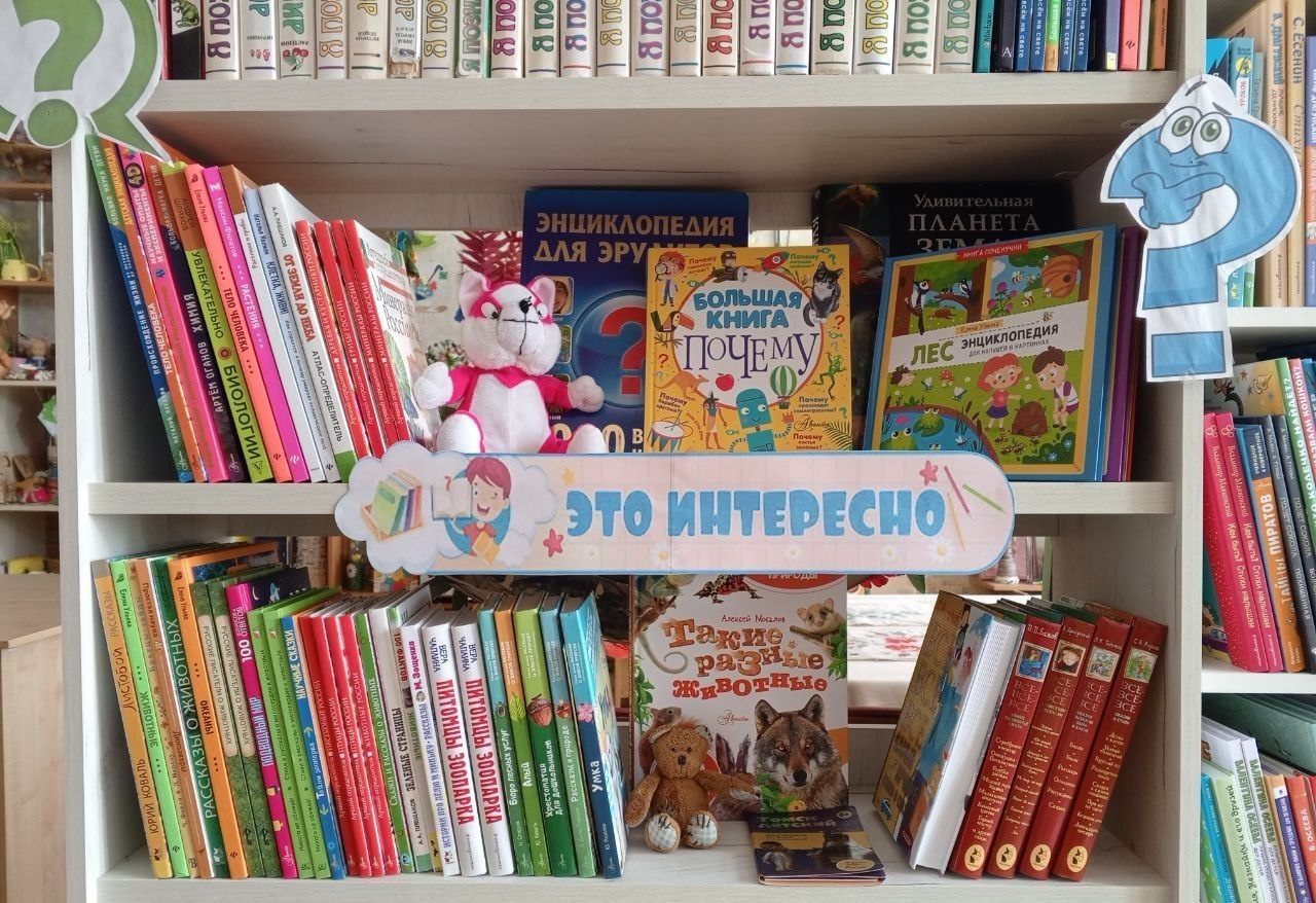 Неделя детской и юношеской книги «Вселенная интересных книг» Неделя детской и юношеской книги «Вселенная интересных книг»