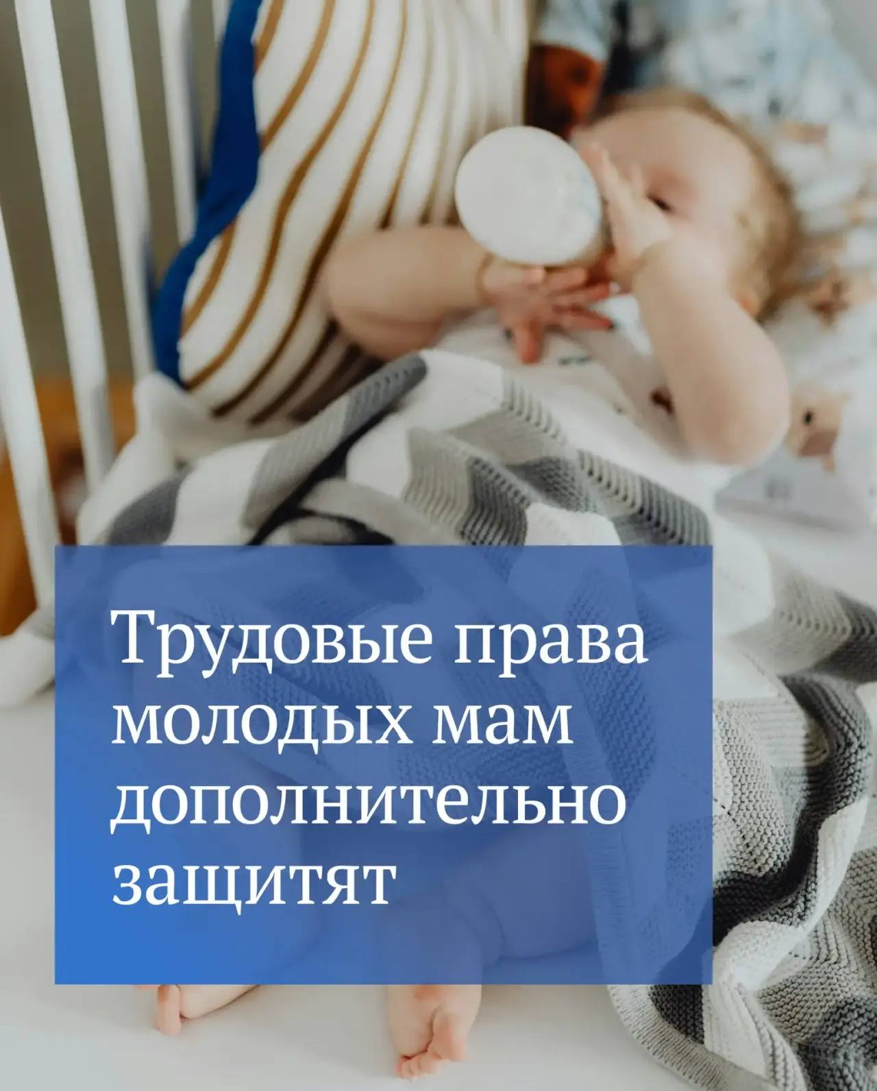 Госдума приняла закон о запрете устанавливать испытательный срок при приеме на работу для женщин с ребенком до трех лет