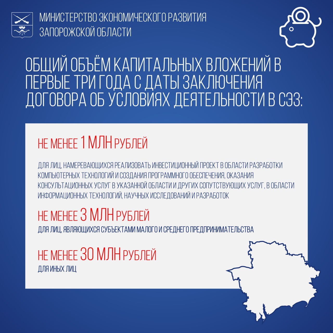 В Запорожской области функционирует Свободная экономическая зона сроком до 2050 года В Запорожской области функционирует Свободная экономическая зона сроком до 2050 года