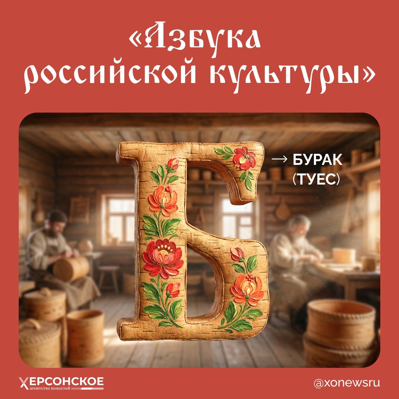 У березы на Урале две жизни! Первая — в лесной чаще, а вторая — в крестьянском доме, где береста хранит молоко, мед и грибы десятилетиями