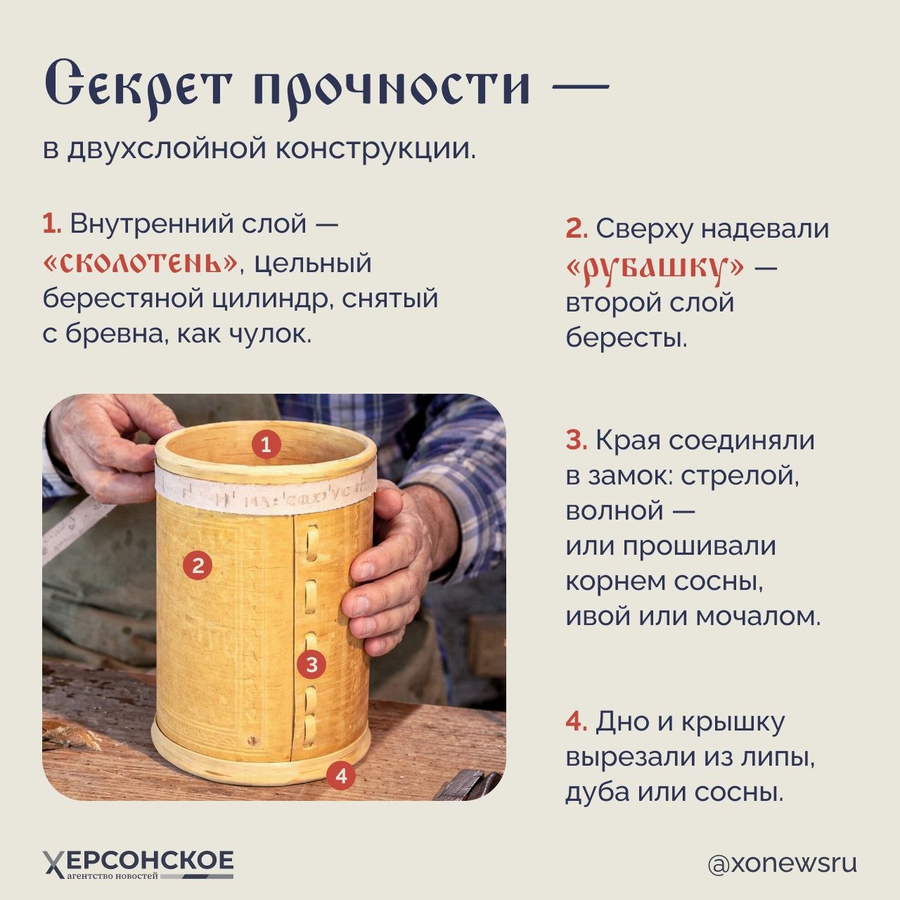 У березы на Урале две жизни! Первая — в лесной чаще, а вторая — в крестьянском доме, где береста хранит молоко, мед и грибы десятилетиями У березы на Урале две жизни! Первая — в лесной чаще, а вторая — в крестьянском доме, где береста хранит молоко, мед и грибы десятилетиями