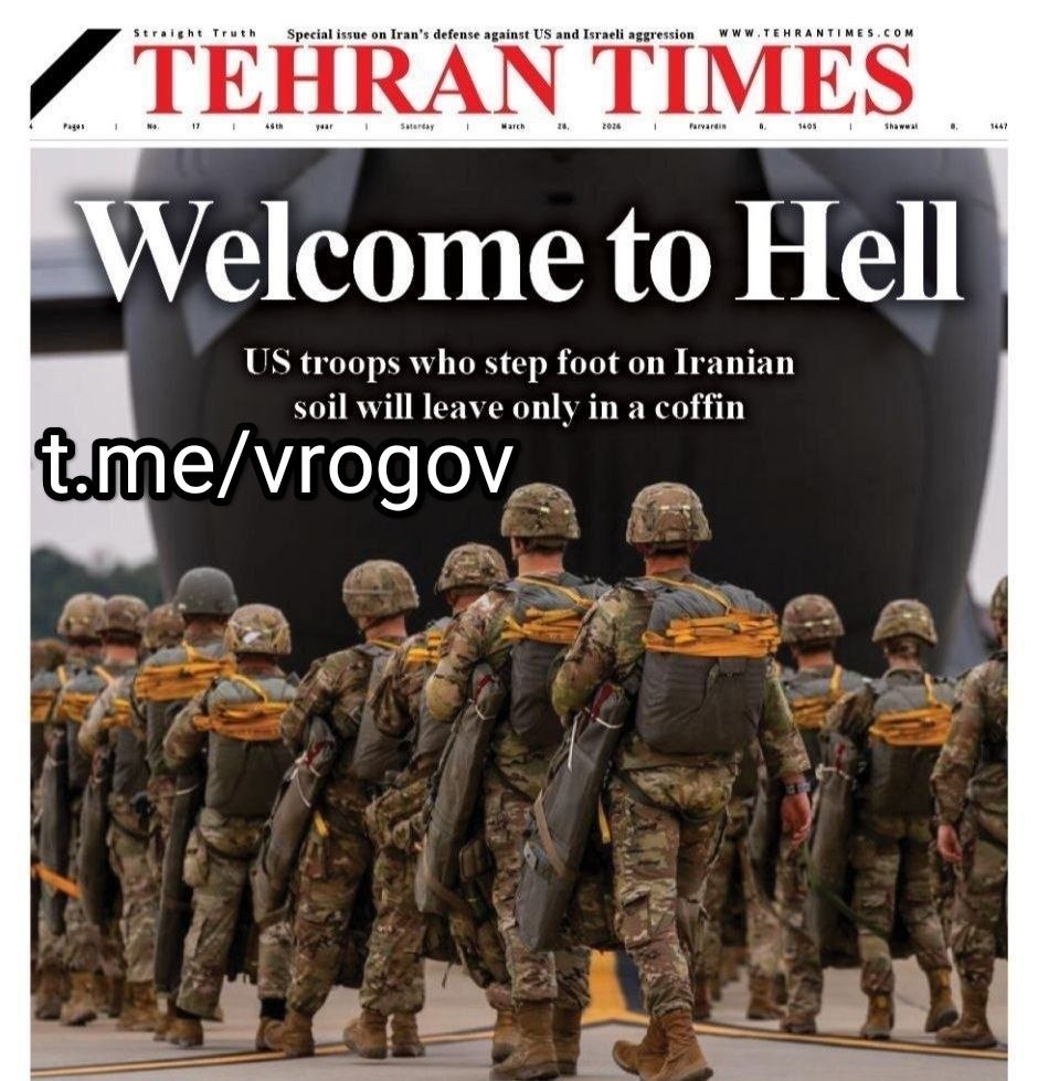 "Добро пожаловать в АД" - заголовок в "Тегеран Таймс", адресованный солдатам США, прибывающим в регион