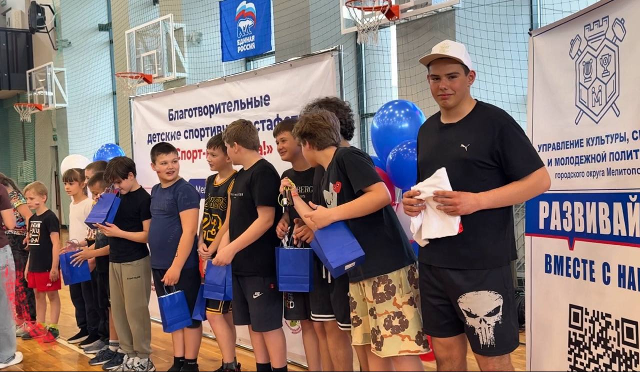 Благотворительная детская спортивная эстафета «Спорт — наша сила!» Благотворительная детская спортивная эстафета «Спорт — наша сила!»