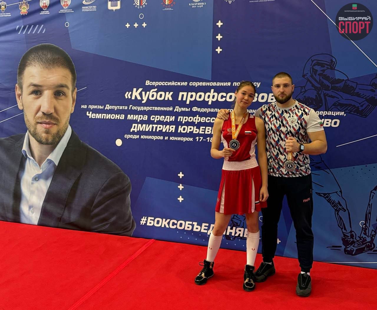 Спортсменка Запорожской области завоевала серебро на Всероссийских соревнованиях по боксу «Кубок профсоюзов» Спортсменка Запорожской области завоевала серебро на Всероссийских соревнованиях по боксу «Кубок профсоюзов»