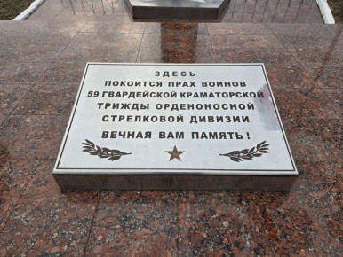 В Энергодаре благоустроят памятник «Братская могила советских воинов»