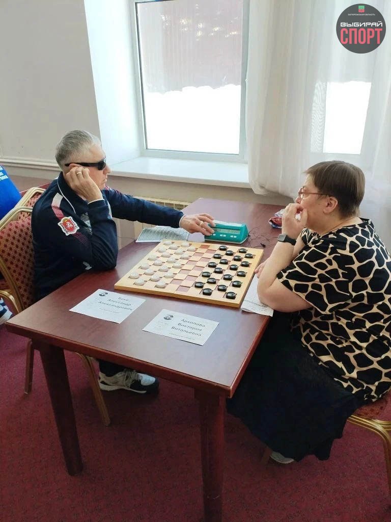 Запорожская область приняла участие в Чемпионате России по стоклеточным шашкам спорта слепых в Ярославле Запорожская область приняла участие в Чемпионате России по стоклеточным шашкам спорта слепых в Ярославле