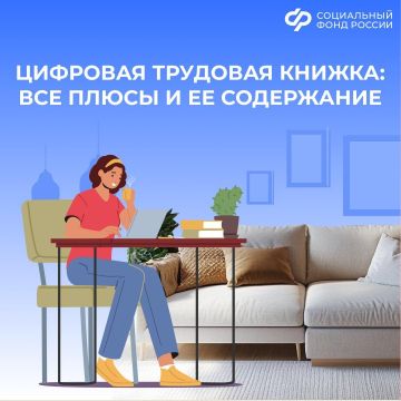 Что содержит электронная трудовая книжка и почему стоит перейти на цифровой формат